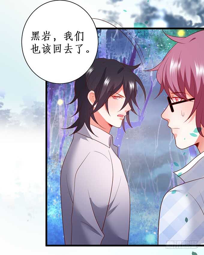 《这个保镖有点萌》黑翼！你就矫情着吧！ 第27页