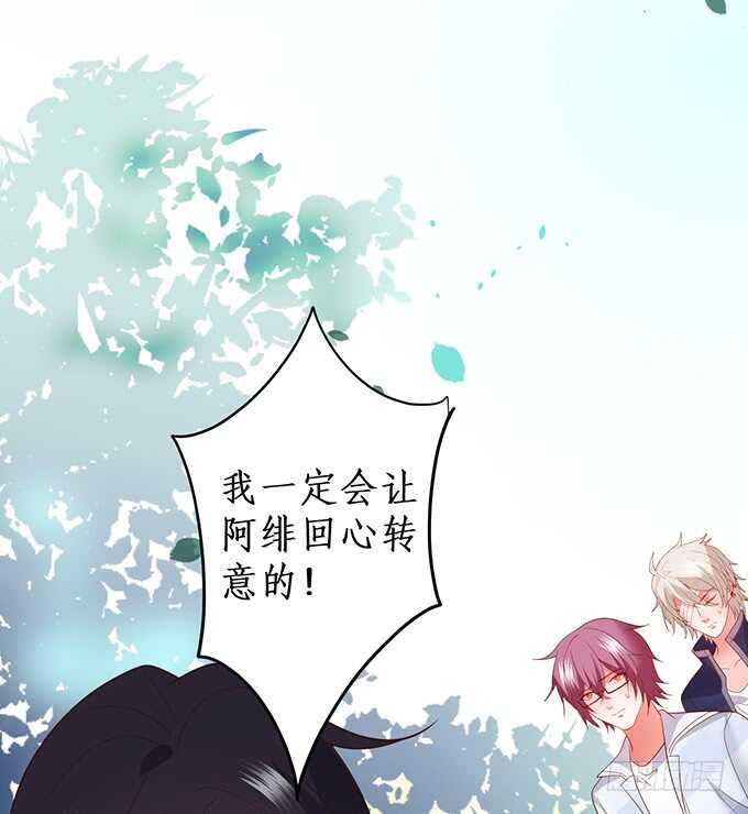 《这个保镖有点萌》黑翼！你就矫情着吧！ 第28页