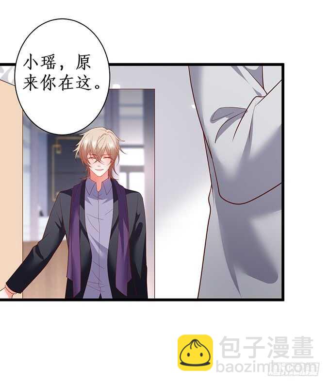 《这个保镖有点萌》黑翼！你就矫情着吧！ 第33页