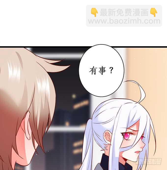 《这个保镖有点萌》黑翼！你就矫情着吧！ 第34页
