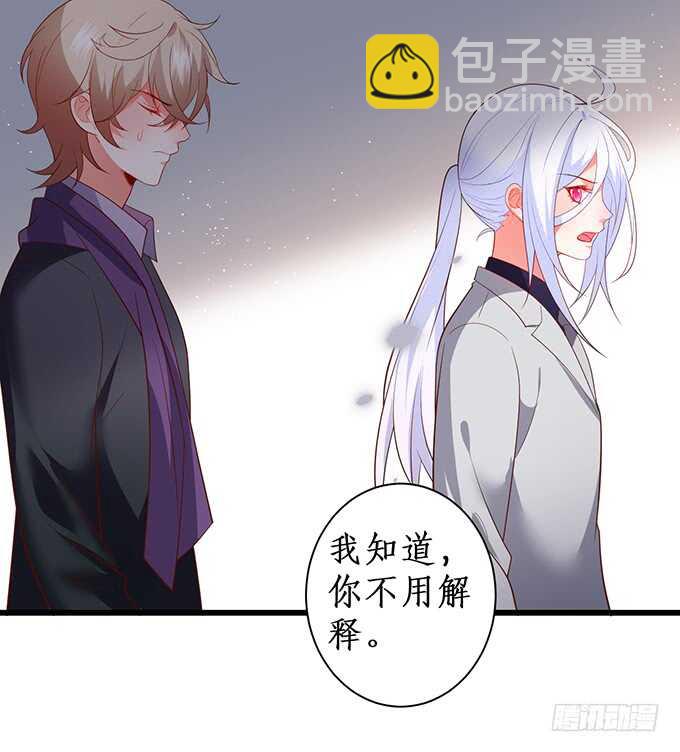 《这个保镖有点萌》黑翼！你就矫情着吧！ 第38页