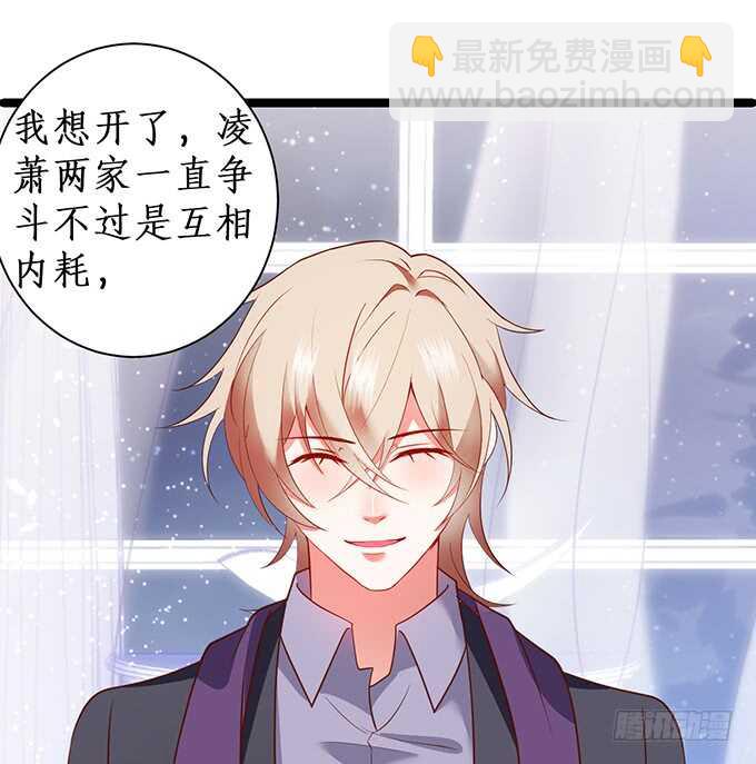 《这个保镖有点萌》黑翼！你就矫情着吧！ 第41页