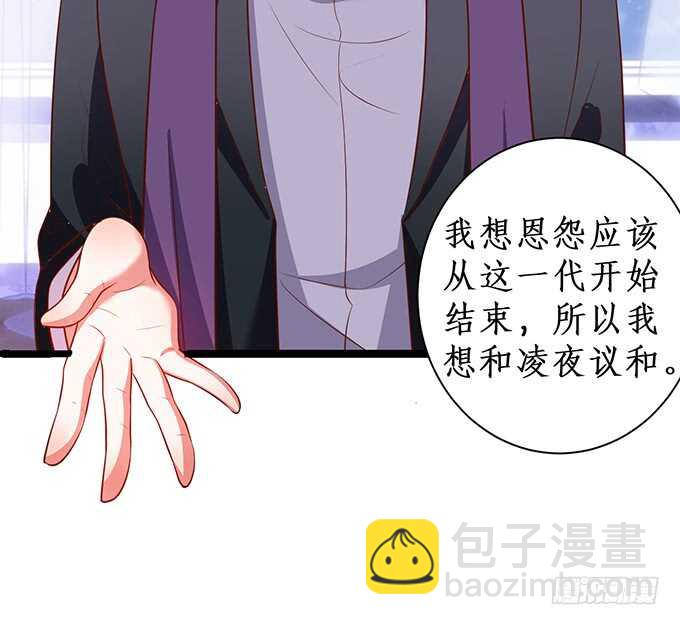 《这个保镖有点萌》黑翼！你就矫情着吧！ 第42页