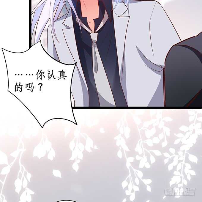 《这个保镖有点萌》黑翼！你就矫情着吧！ 第44页