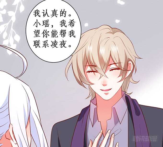 《这个保镖有点萌》黑翼！你就矫情着吧！ 第45页