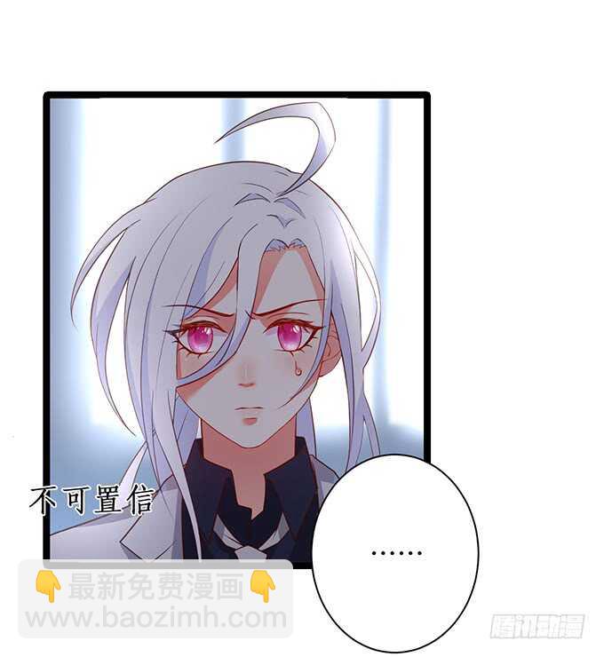 《这个保镖有点萌》黑翼！你就矫情着吧！ 第47页