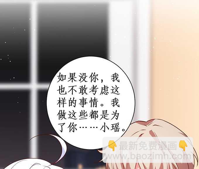 《这个保镖有点萌》黑翼！你就矫情着吧！ 第49页