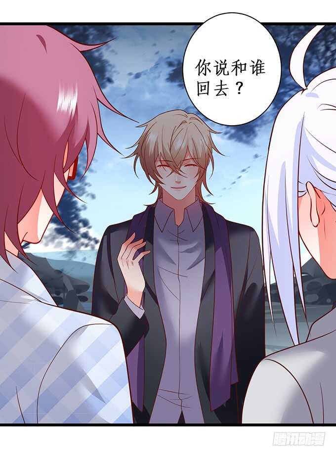 《这个保镖有点萌》黑翼！你就矫情着吧！ 第7页