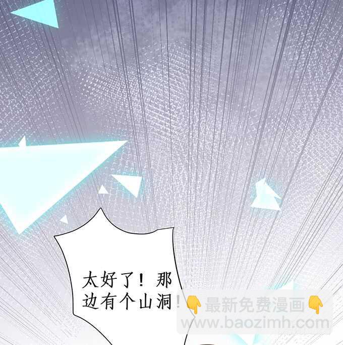 《这个保镖有点萌》弟弟遭遇危险，哥哥挺身而出！ 第16页
