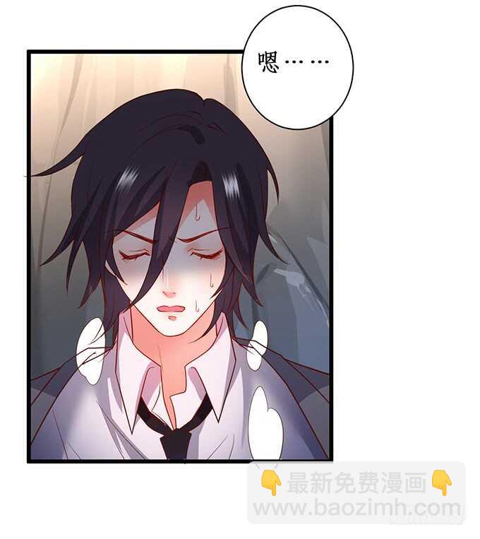 《这个保镖有点萌》弟弟遭遇危险，哥哥挺身而出！ 第22页
