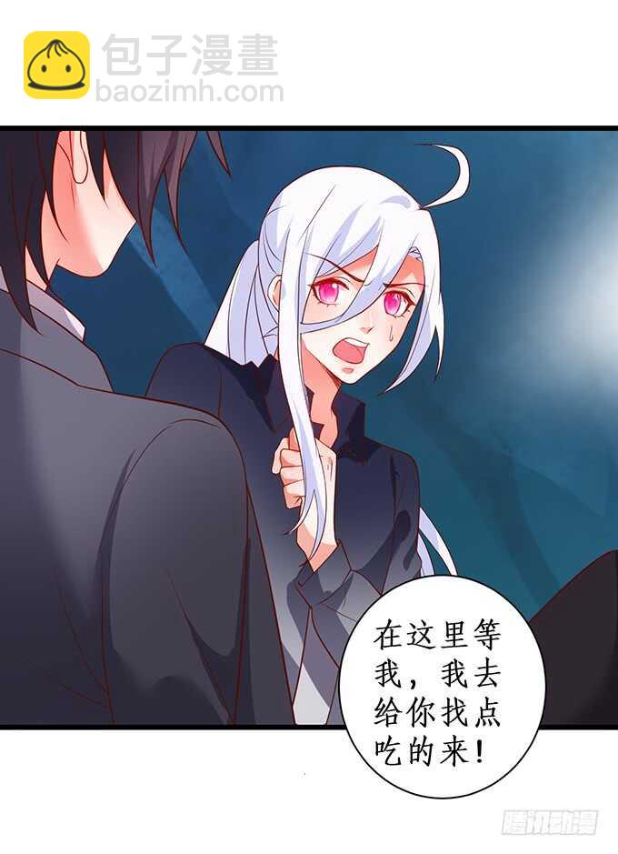 《这个保镖有点萌》弟弟遭遇危险，哥哥挺身而出！ 第23页