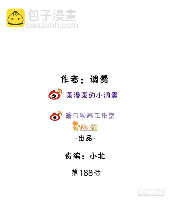 《这个保镖有点萌》弟弟遭遇危险，哥哥挺身而出！ 第2页