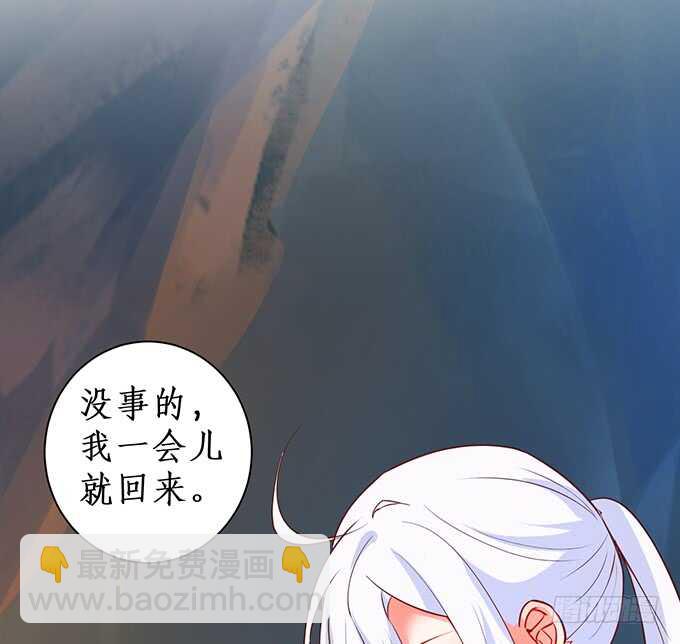《这个保镖有点萌》弟弟遭遇危险，哥哥挺身而出！ 第31页