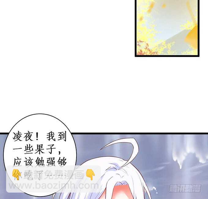 《这个保镖有点萌》弟弟遭遇危险，哥哥挺身而出！ 第38页
