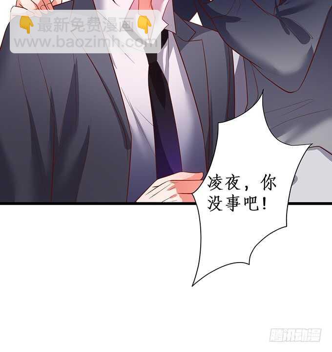 《这个保镖有点萌》弟弟遭遇危险，哥哥挺身而出！ 第44页