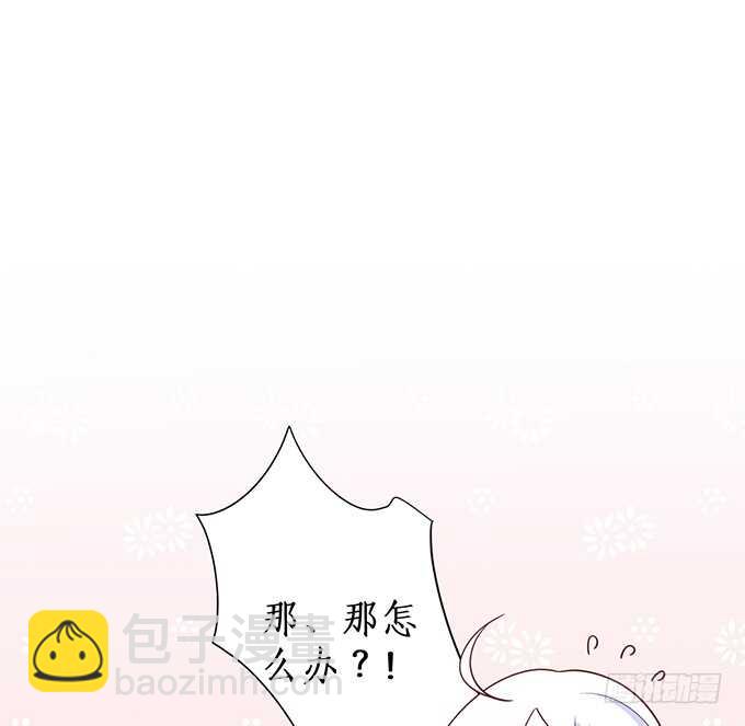 《这个保镖有点萌》弟弟遭遇危险，哥哥挺身而出！ 第48页