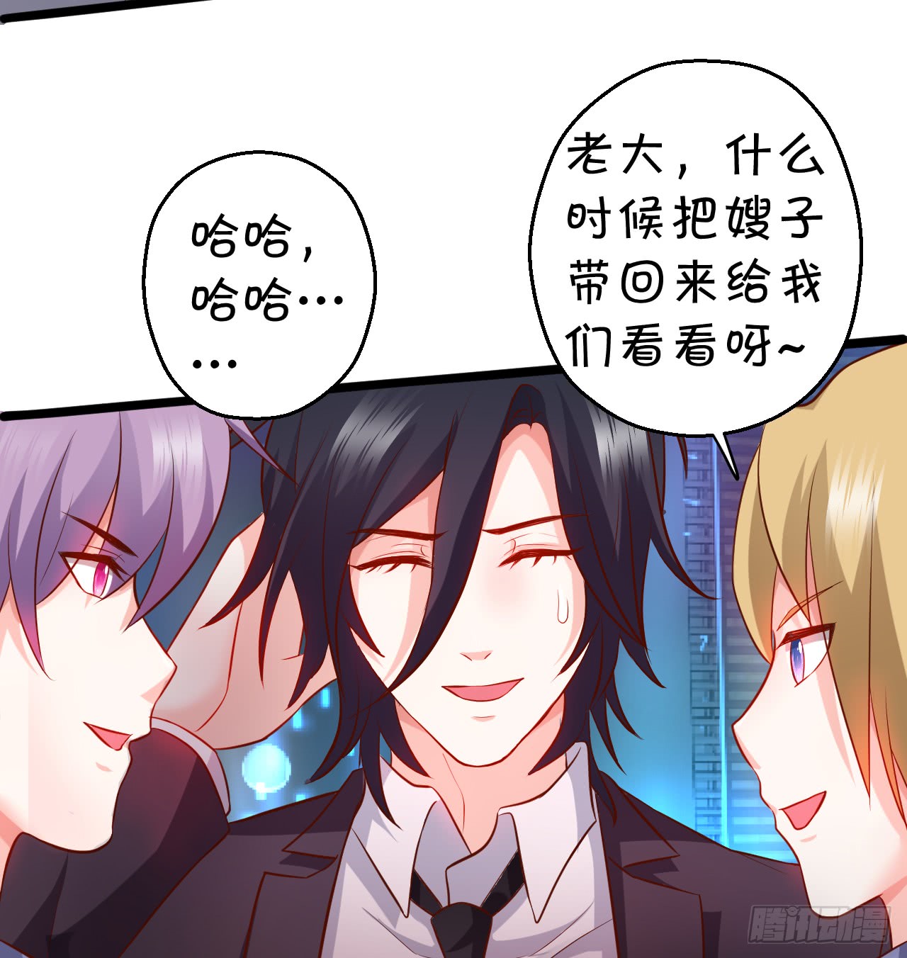 《这个保镖有点萌》阿绯，这片海域为你承包了！ 第16页