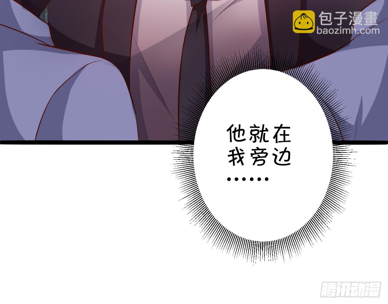 《这个保镖有点萌》阿绯，这片海域为你承包了！ 第17页