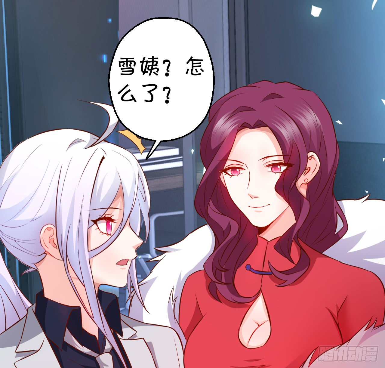 《这个保镖有点萌》阿绯，这片海域为你承包了！ 第19页