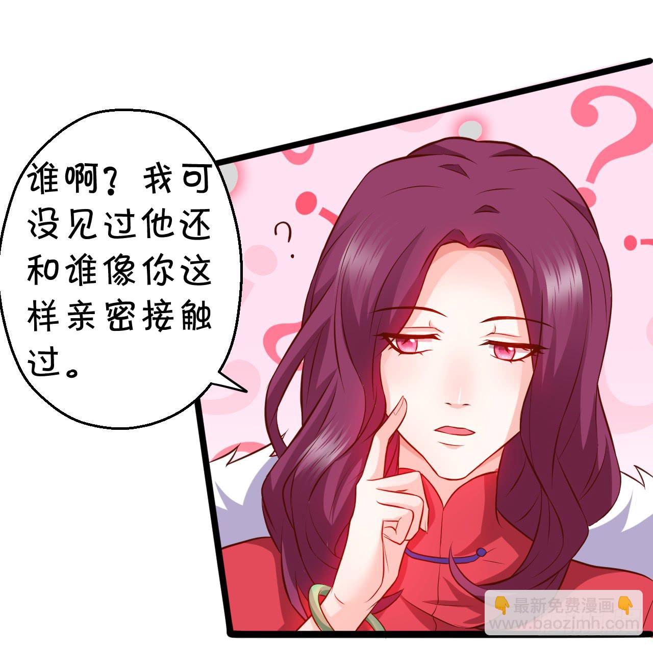《这个保镖有点萌》阿绯，这片海域为你承包了！ 第25页