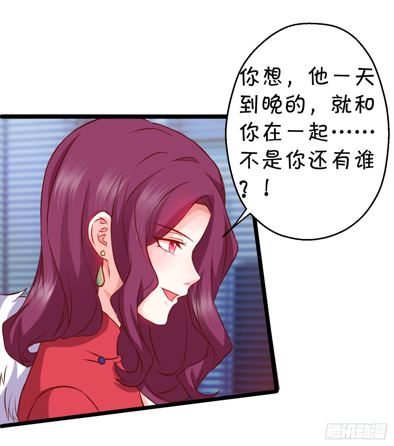 《这个保镖有点萌》阿绯，这片海域为你承包了！ 第29页