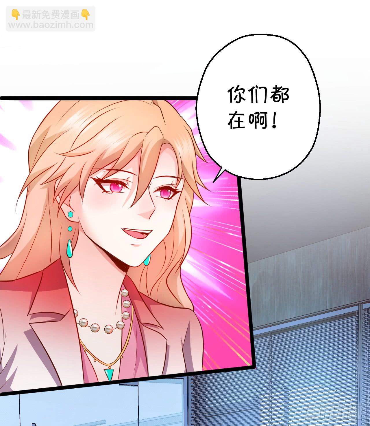 《这个保镖有点萌》阿绯，这片海域为你承包了！ 第34页