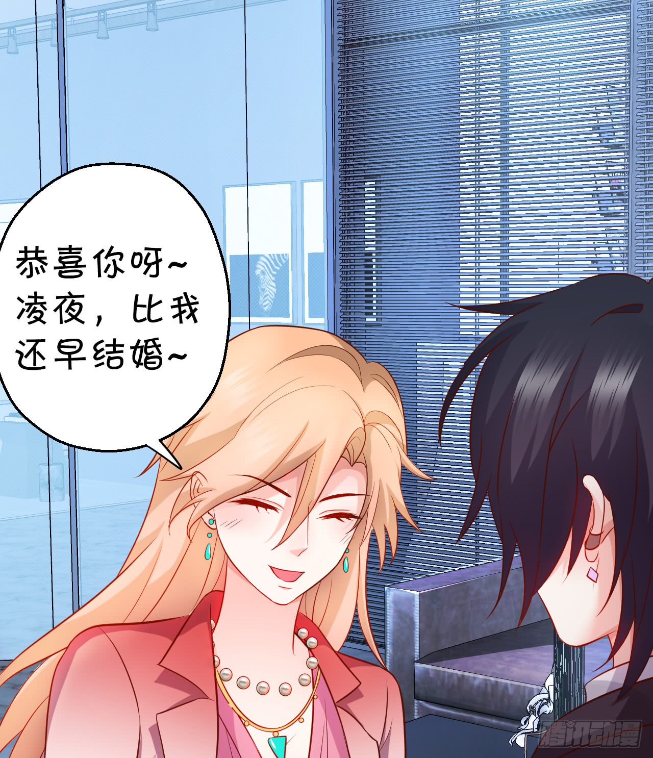 《这个保镖有点萌》阿绯，这片海域为你承包了！ 第35页