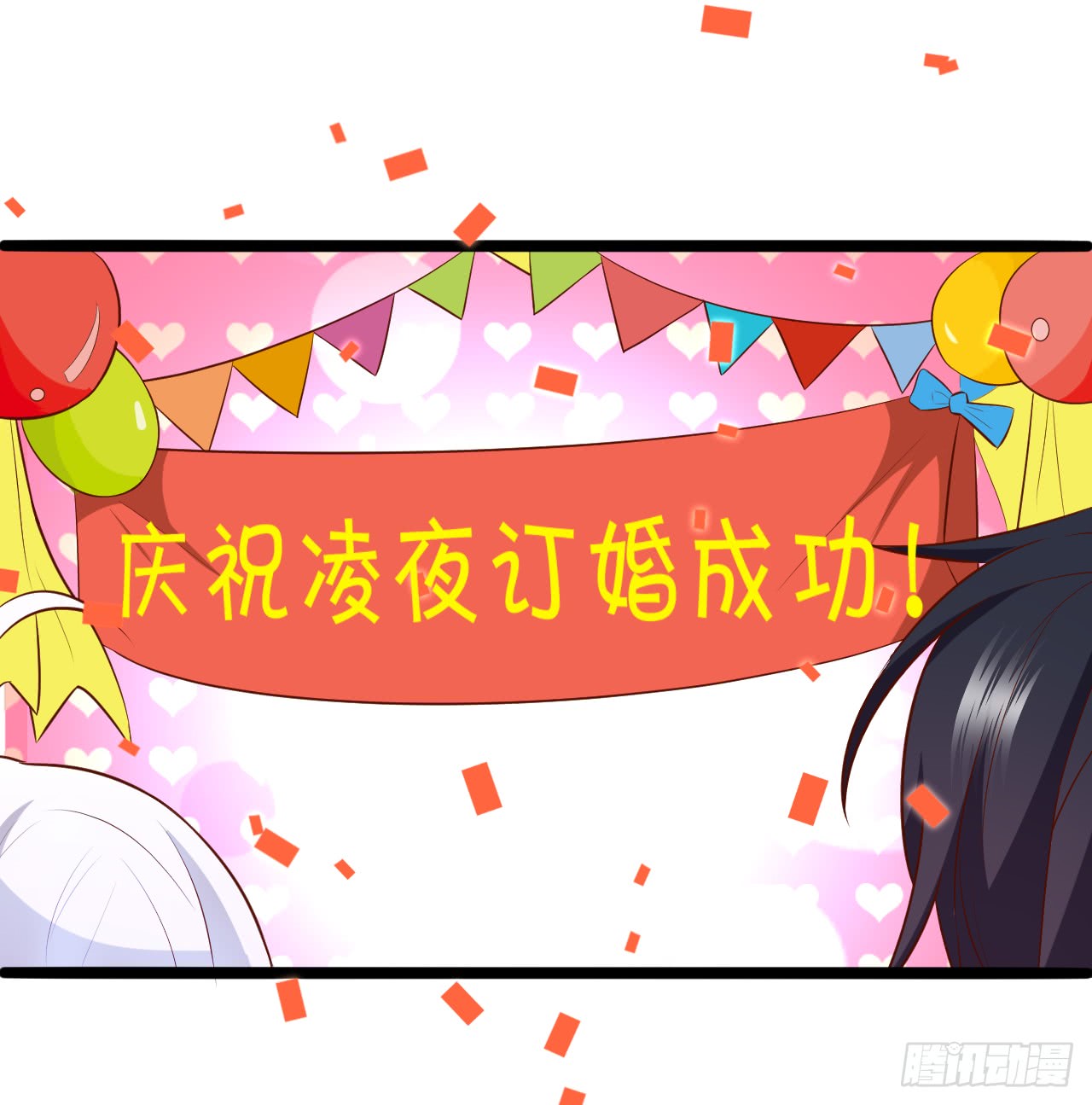 《这个保镖有点萌》阿绯，这片海域为你承包了！ 第9页