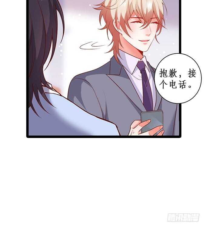 《这个保镖有点萌》小哥哥约吗，我御姐音！ 第14页