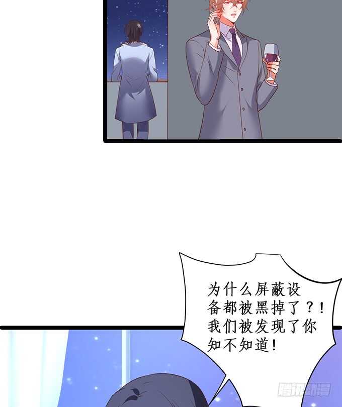 《这个保镖有点萌》小哥哥约吗，我御姐音！ 第16页
