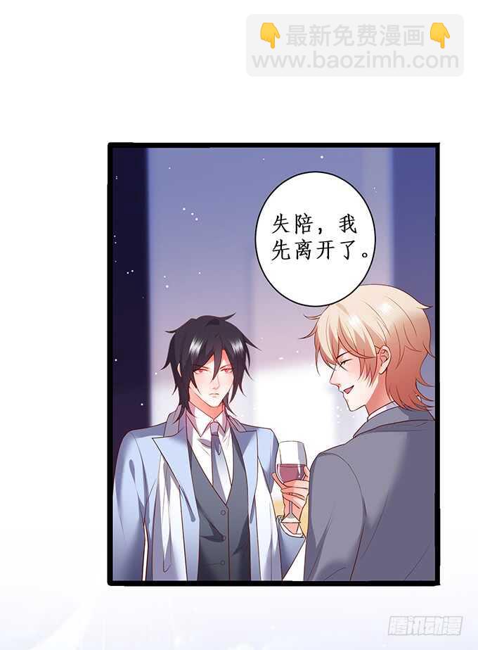 《这个保镖有点萌》小哥哥约吗，我御姐音！ 第19页