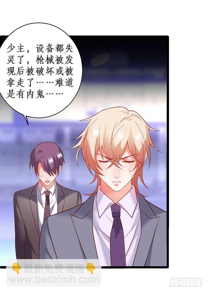 《这个保镖有点萌》小哥哥约吗，我御姐音！ 第23页
