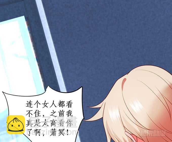 《这个保镖有点萌》小哥哥约吗，我御姐音！ 第26页