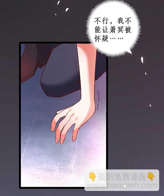 《这个保镖有点萌》小哥哥约吗，我御姐音！ 第37页