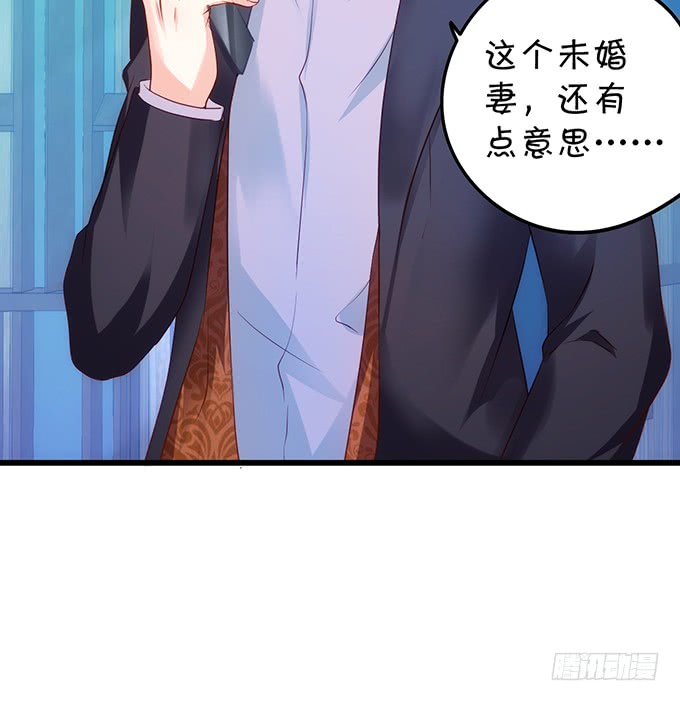 《这个保镖有点萌》烟花下的告白！ 第27页