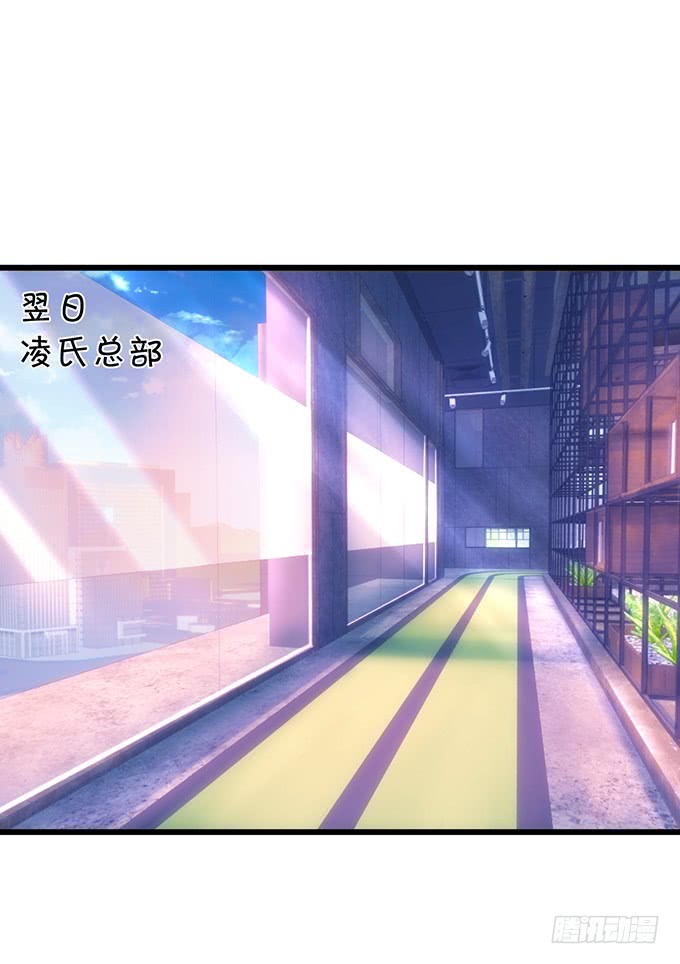 《这个保镖有点萌》烟花下的告白！ 第28页