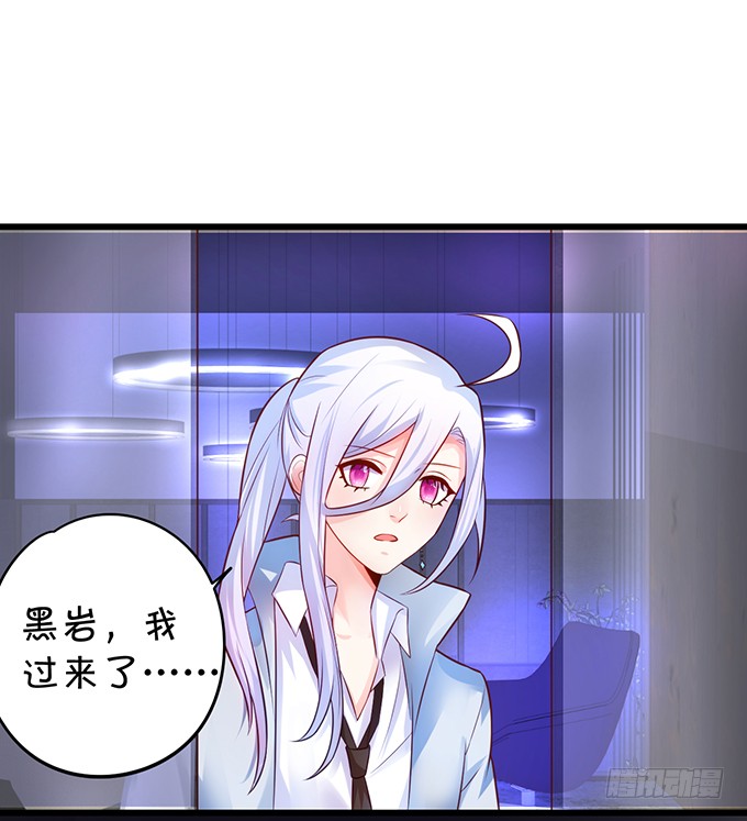 《这个保镖有点萌》烟花下的告白！ 第47页