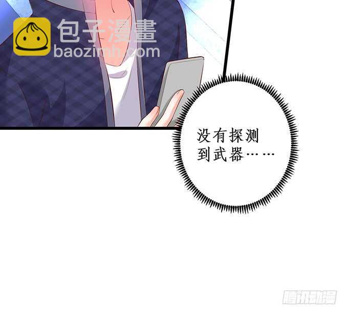 《这个保镖有点萌》“夜白”粉头绝不认输！ 第15页