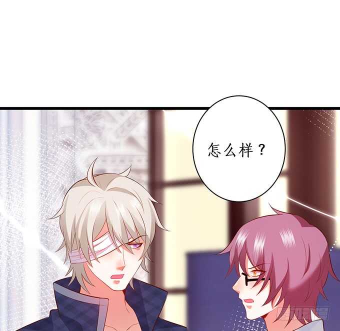《这个保镖有点萌》“夜白”粉头绝不认输！ 第17页