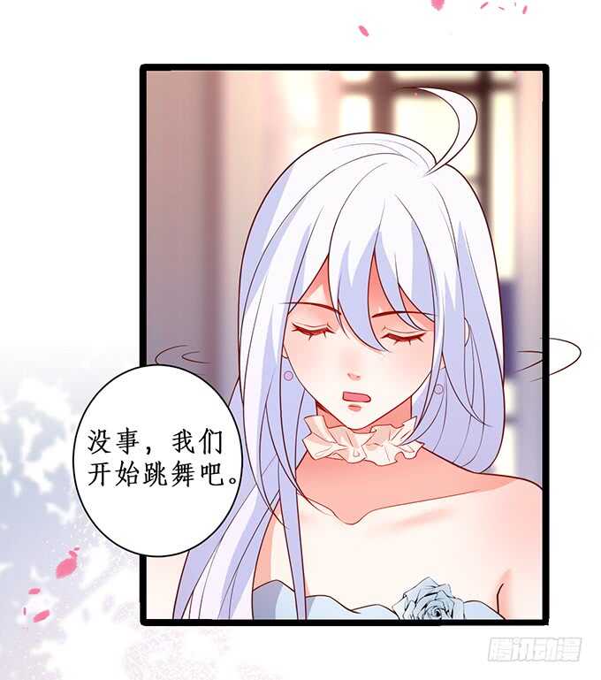 《这个保镖有点萌》“夜白”粉头绝不认输！ 第34页