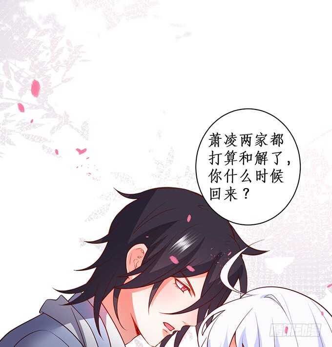 《这个保镖有点萌》“夜白”粉头绝不认输！ 第35页