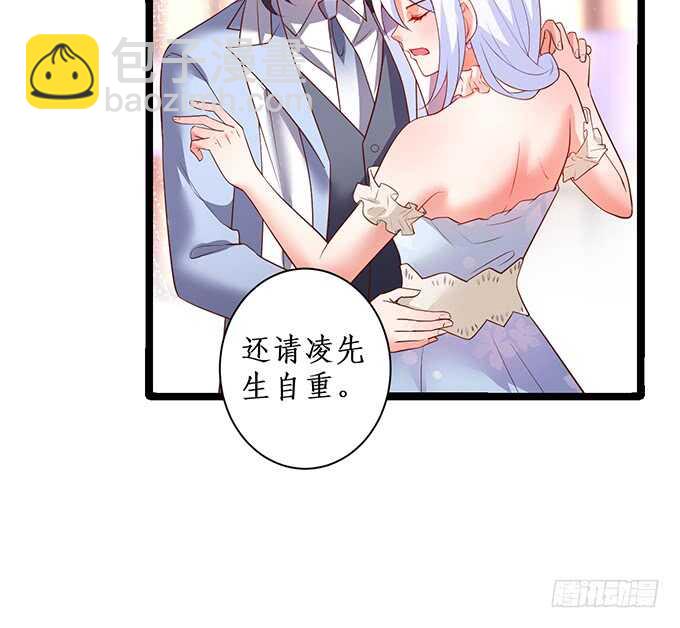 《这个保镖有点萌》“夜白”粉头绝不认输！ 第39页