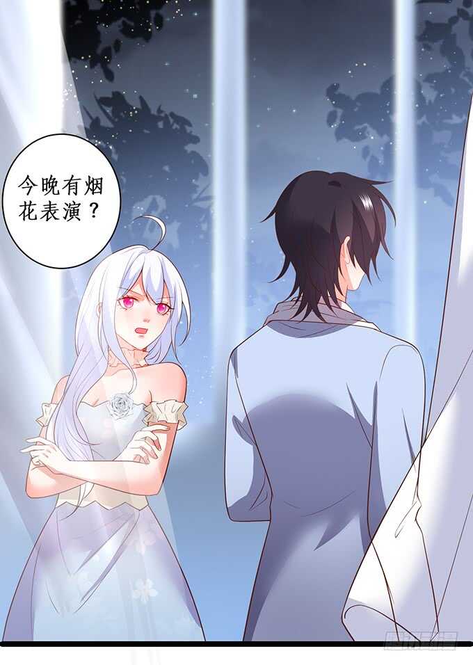 《这个保镖有点萌》“夜白”粉头绝不认输！ 第44页