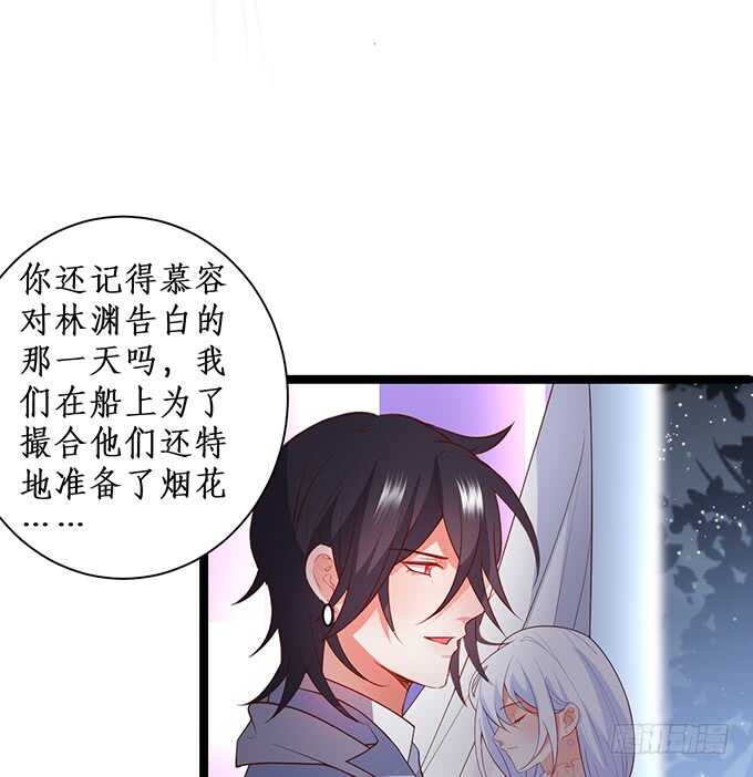 《这个保镖有点萌》“夜白”粉头绝不认输！ 第45页