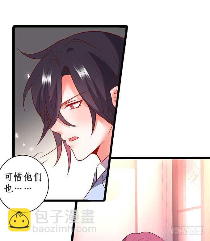 《这个保镖有点萌》“夜白”粉头绝不认输！ 第48页