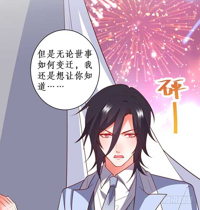 《这个保镖有点萌》“夜白”粉头绝不认输！ 第50页