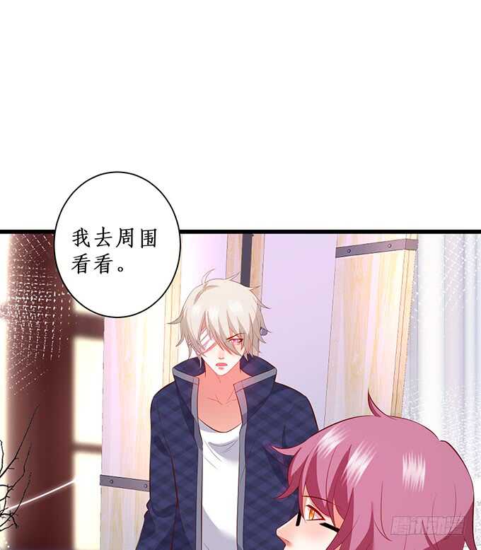《这个保镖有点萌》“夜白”粉头绝不认输！ 第9页