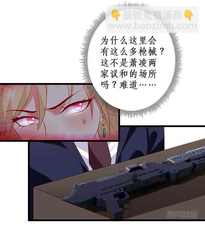 《这个保镖有点萌》追妻火葬场！ 第10页