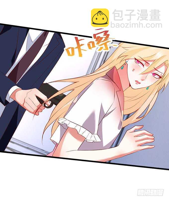 《这个保镖有点萌》追妻火葬场！ 第13页