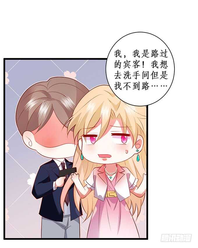 《这个保镖有点萌》追妻火葬场！ 第14页